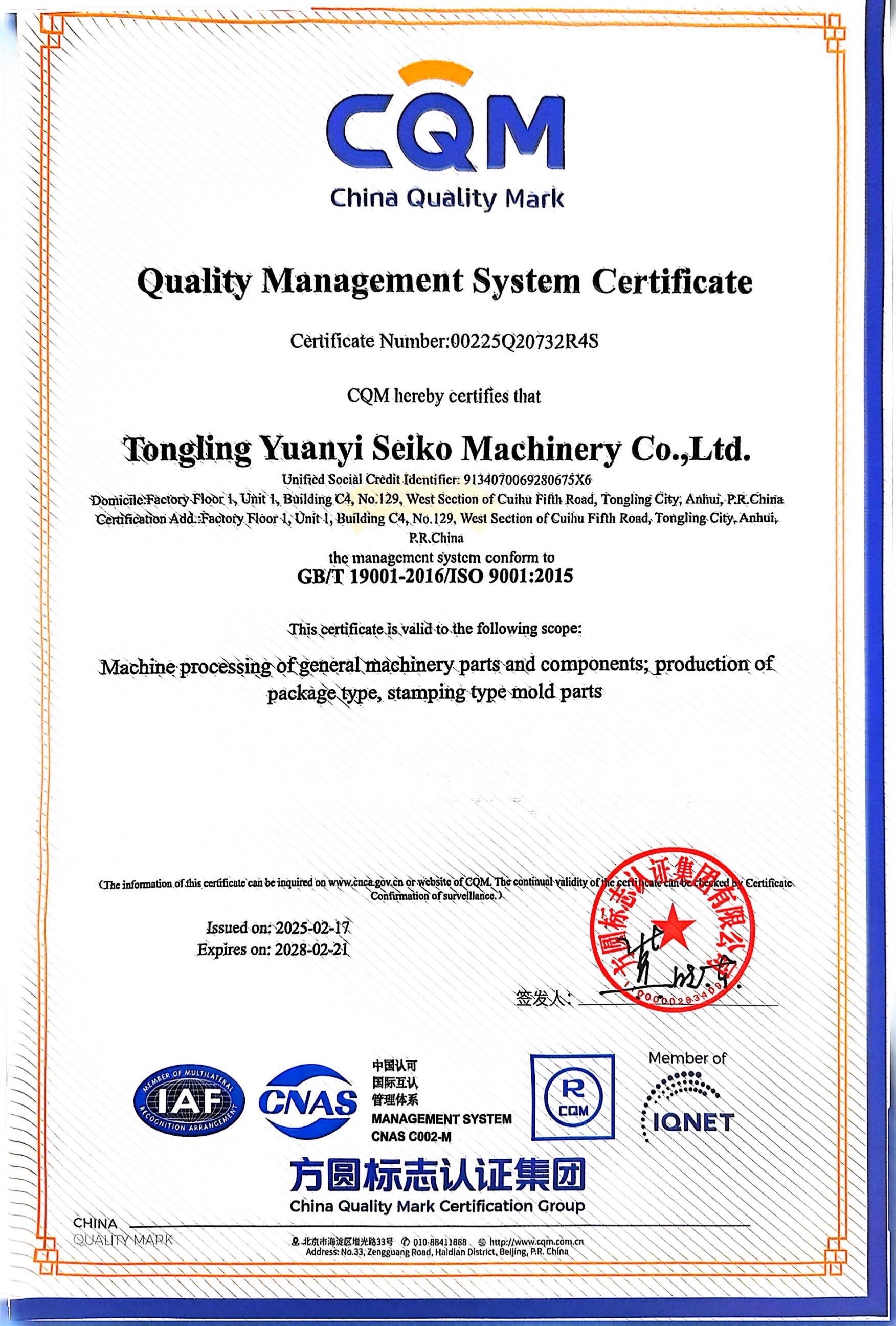 1741765706869501.jpg 質(zhì)量認證英文版.jpg